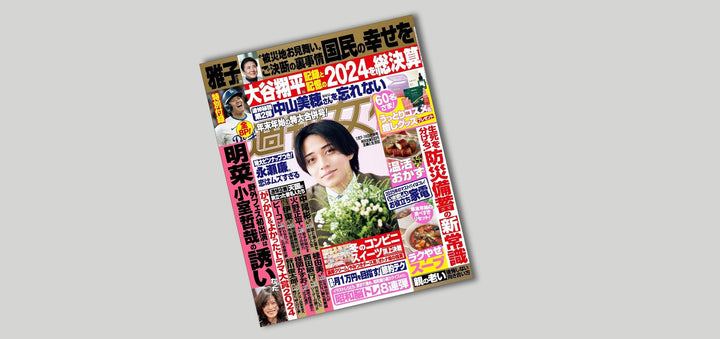 雑誌「週刊女性」にてQUON deepをご紹介いただきました。 - クレコスハウス