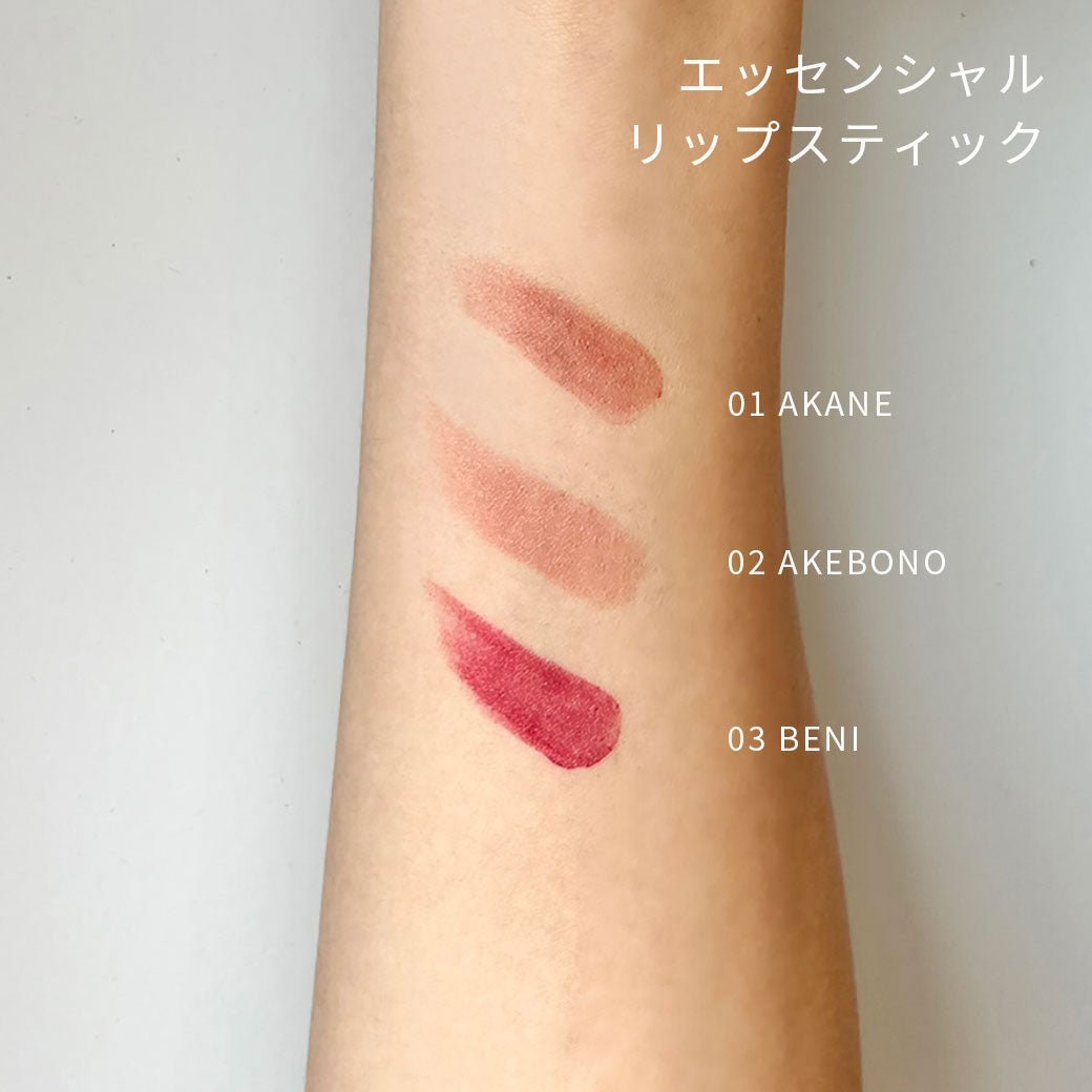 ホリデーコフレ2023〈Lip set：01 AKANE〉【送料無料】 - クレコスハウス